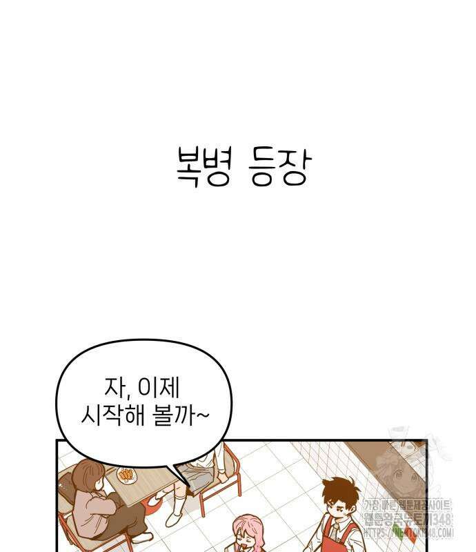 킬디스럽! 5화 85