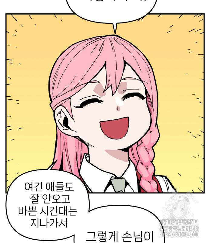킬디스럽! 5화 88