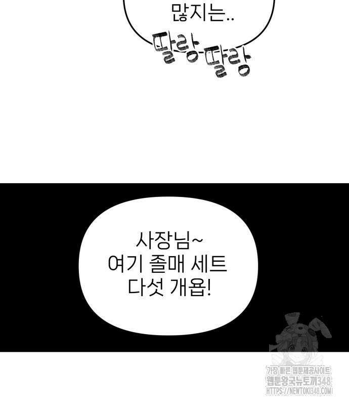 킬디스럽! 5화 89
