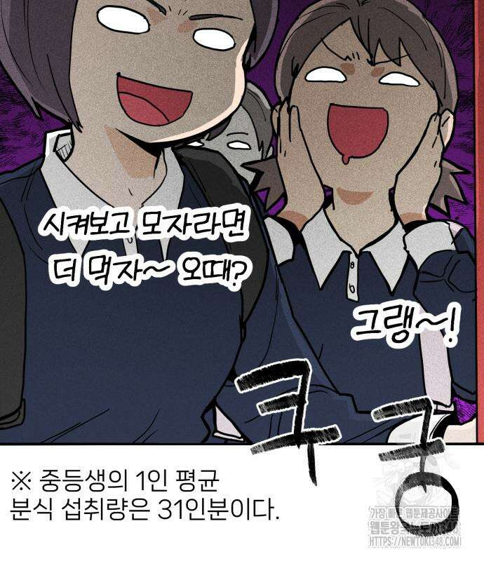 킬디스럽! 5화 92