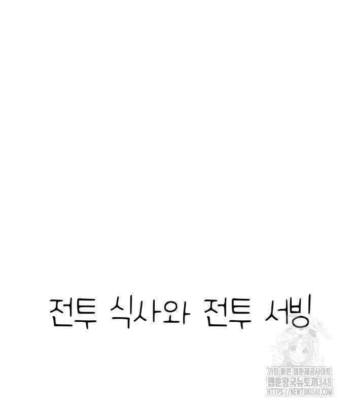 킬디스럽! 5화 93