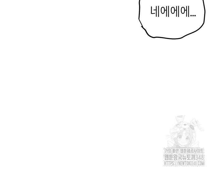 킬디스럽! 5화 101