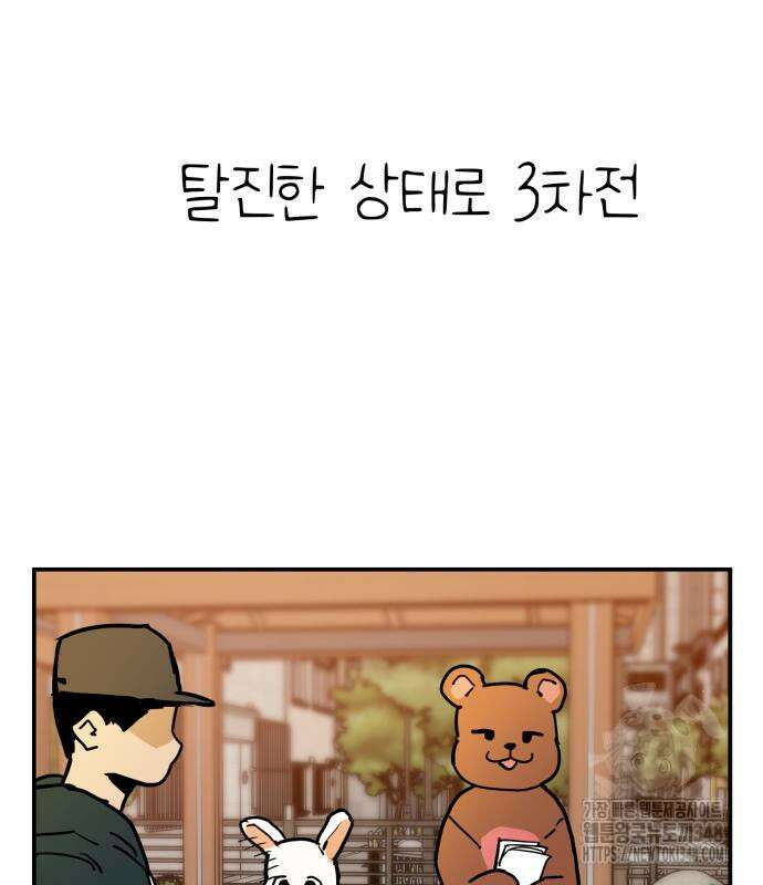 킬디스럽! 5화 102