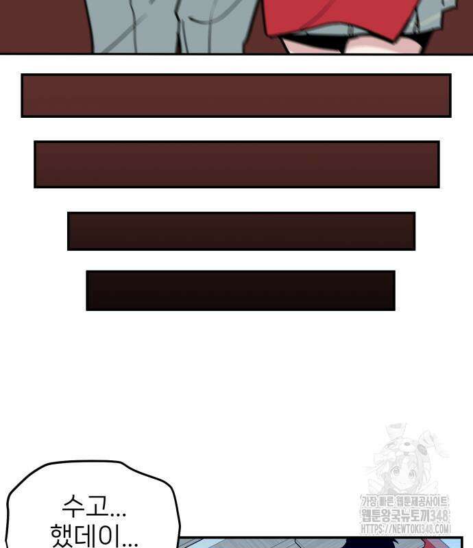 킬디스럽! 5화 99