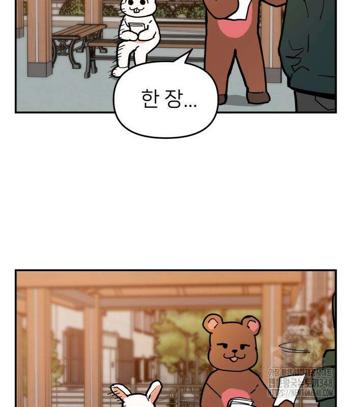 킬디스럽! 5화 104