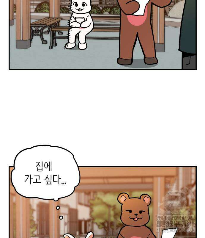 킬디스럽! 5화 105