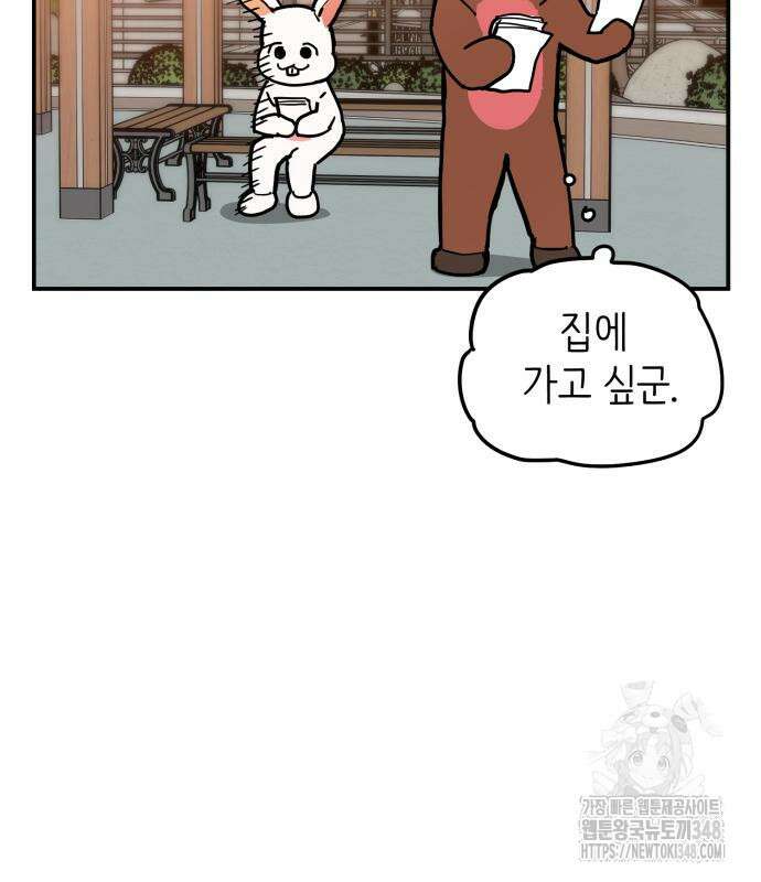 킬디스럽! 5화 106