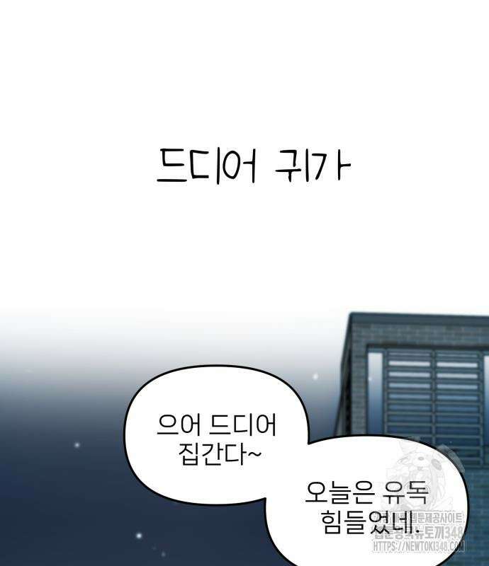 킬디스럽! 5화 107
