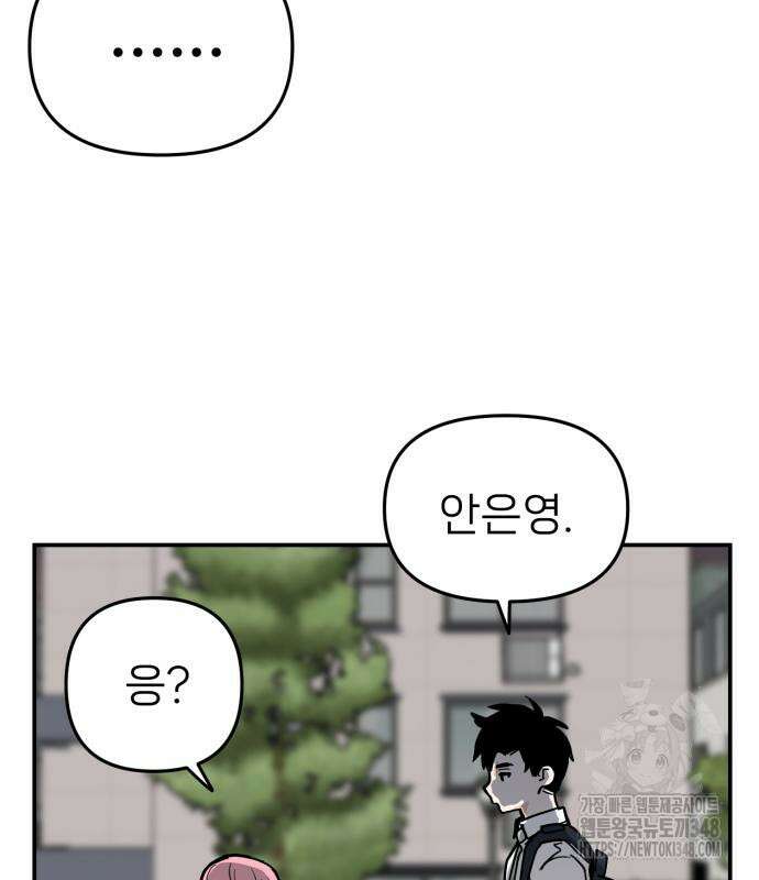 킬디스럽! 5화 109
