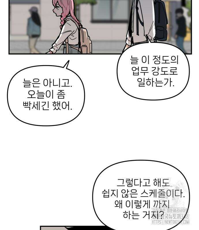 킬디스럽! 5화 110