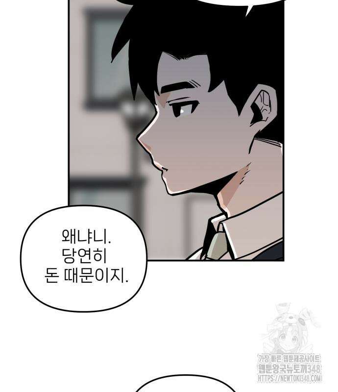 킬디스럽! 5화 111