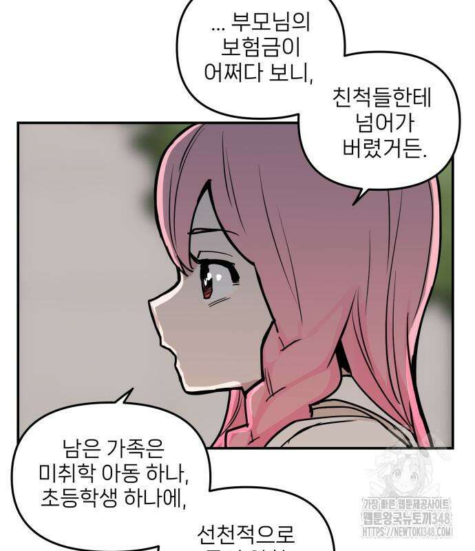 킬디스럽! 5화 112