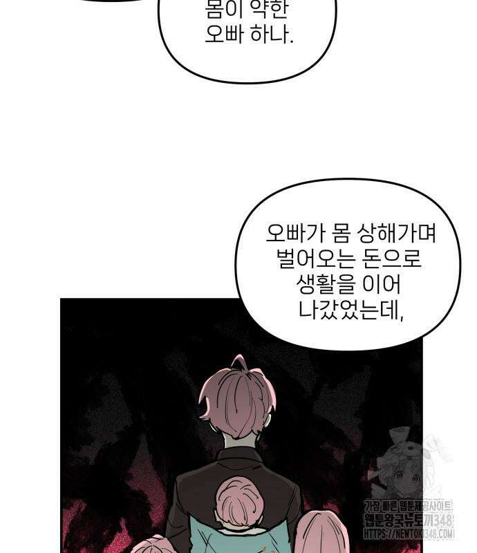 킬디스럽! 5화 113