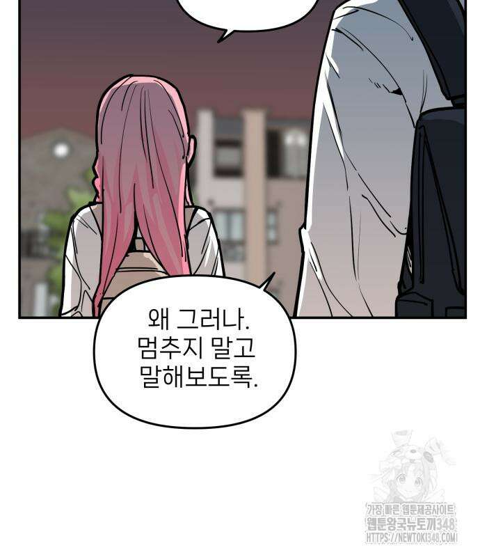 킬디스럽! 5화 116