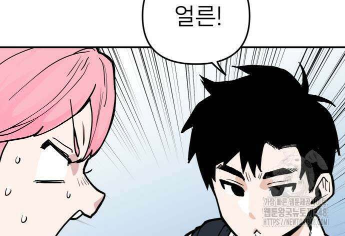 킬디스럽! 5화 118