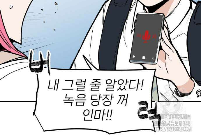 킬디스럽! 5화 119