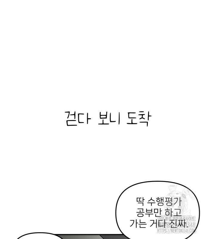 킬디스럽! 5화 120