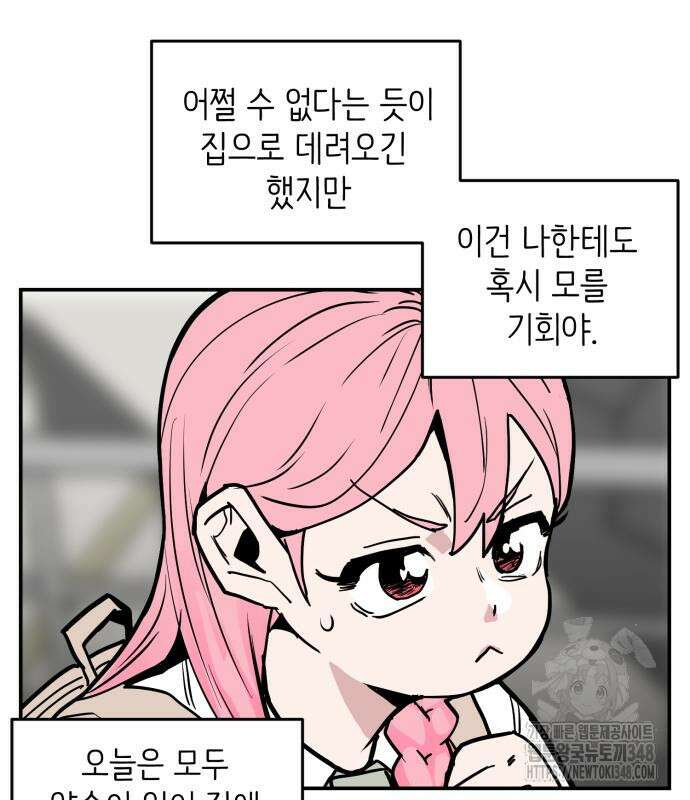킬디스럽! 5화 122