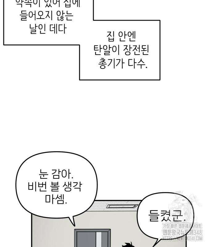 킬디스럽! 5화 123