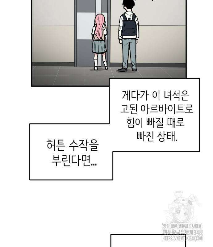킬디스럽! 5화 124