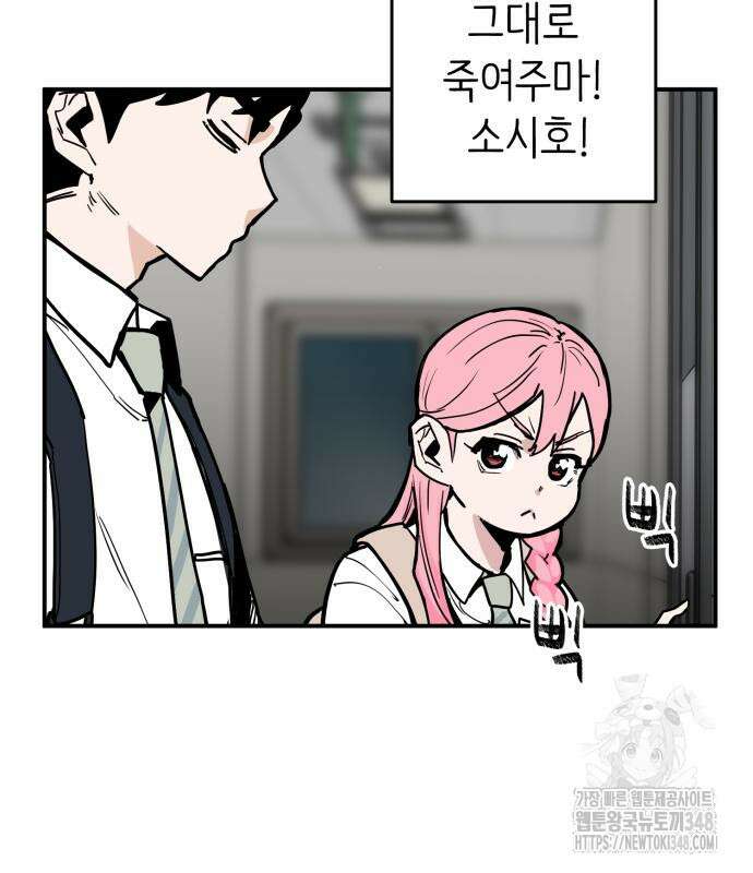 킬디스럽! 5화 125