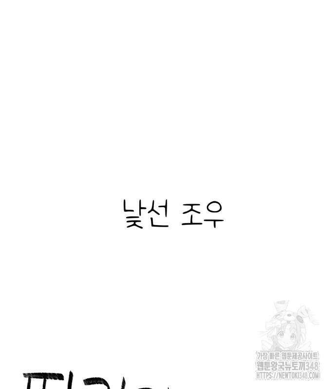 킬디스럽! 5화 126