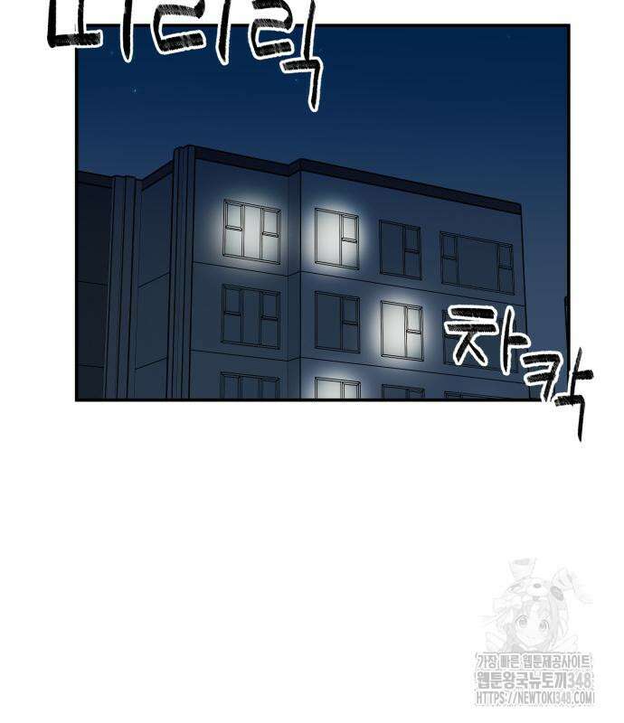 킬디스럽! 5화 127