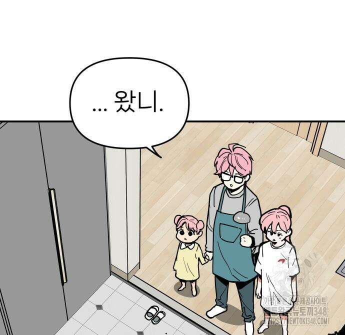 킬디스럽! 5화 130