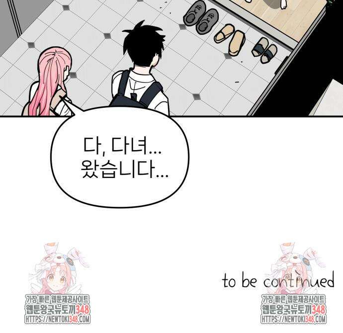 킬디스럽! 5화 131