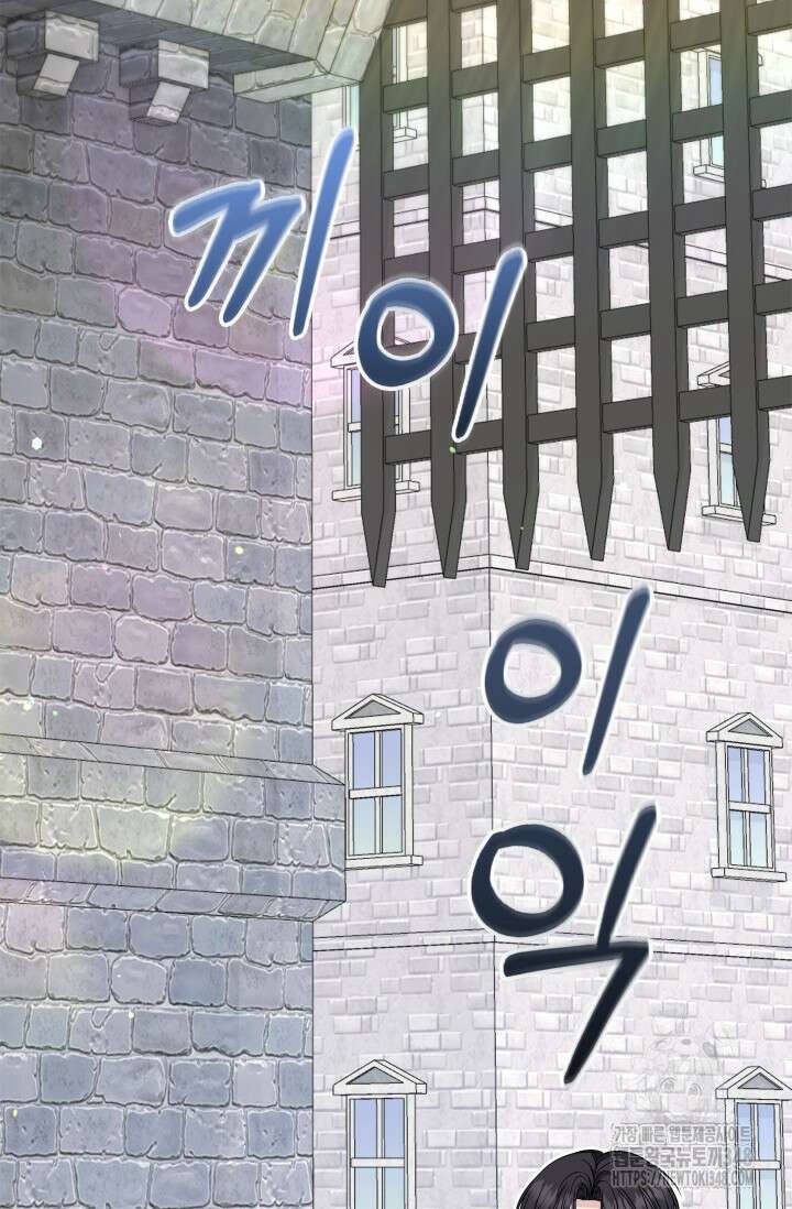 폐후의 스캔들 54화 23