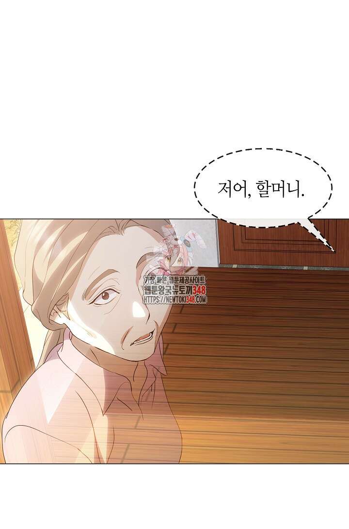 저승식당 56화 1