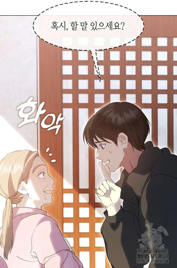 저승식당 56화 2