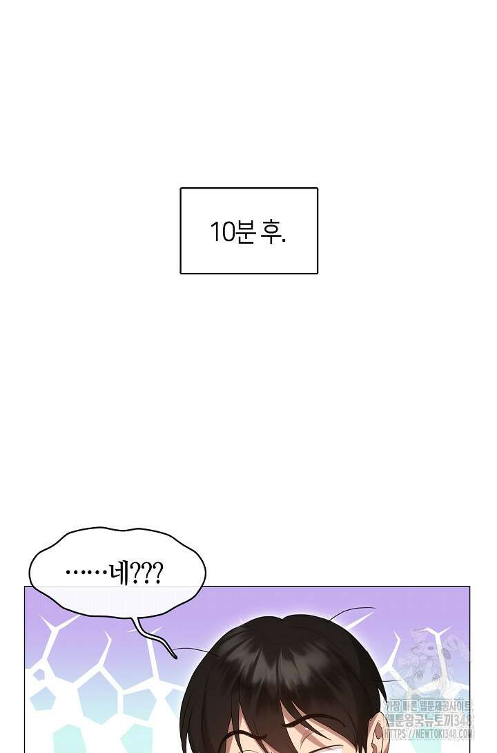 저승식당 56화 4