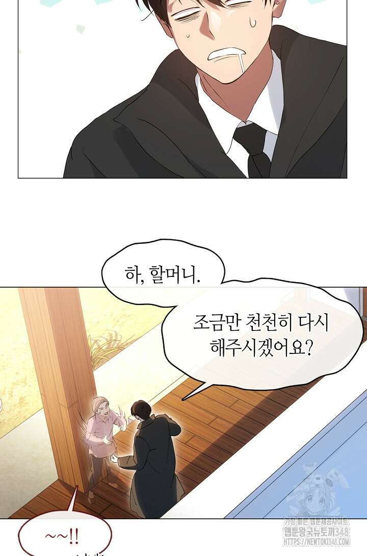 저승식당 56화 5