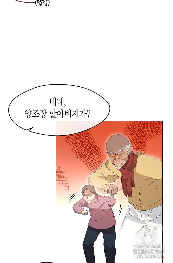 저승식당 56화 6