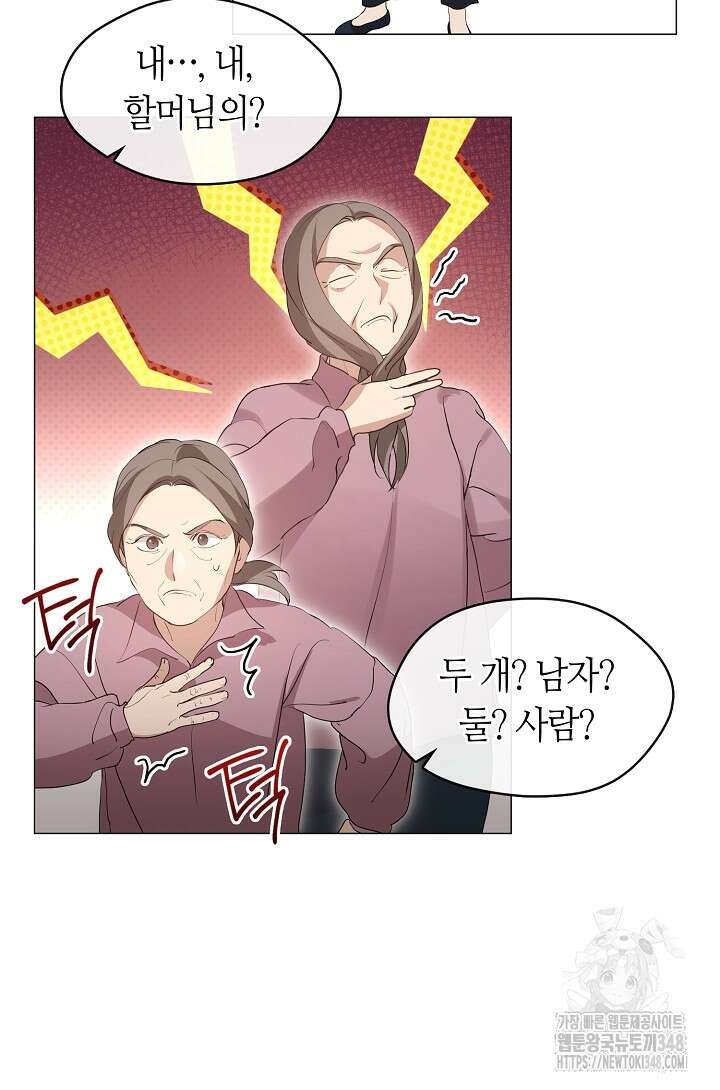 저승식당 56화 7