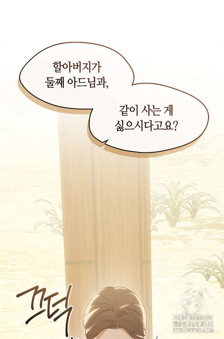 저승식당 56화 10