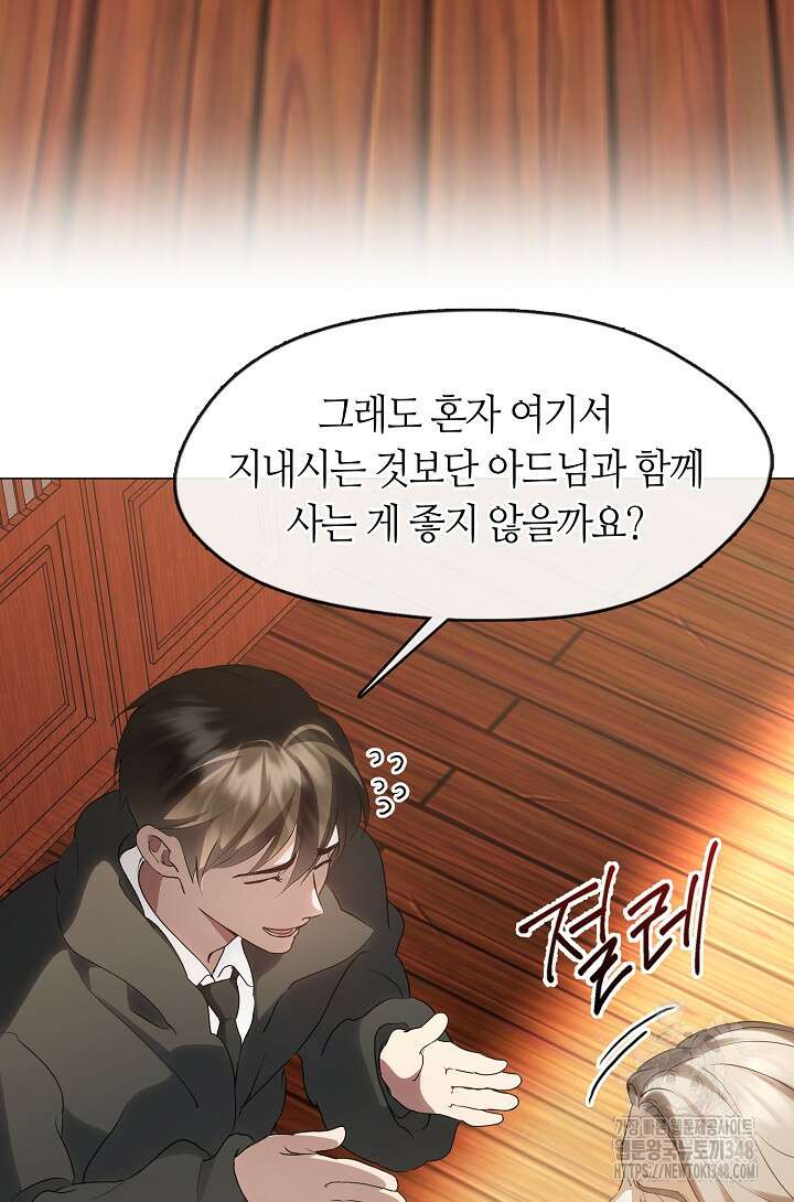 저승식당 56화 12