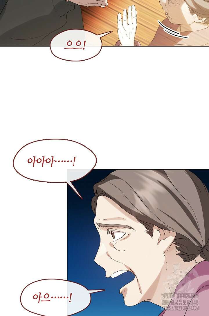 저승식당 56화 13