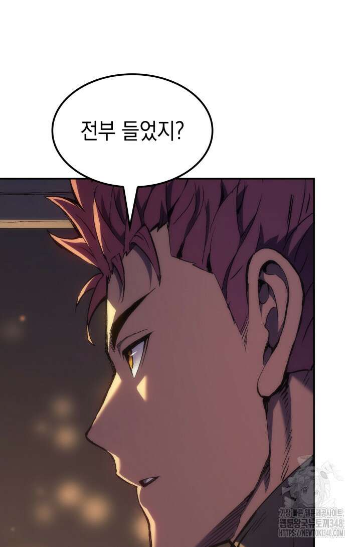권왕전생 42화 9