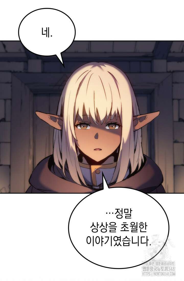 권왕전생 42화 12