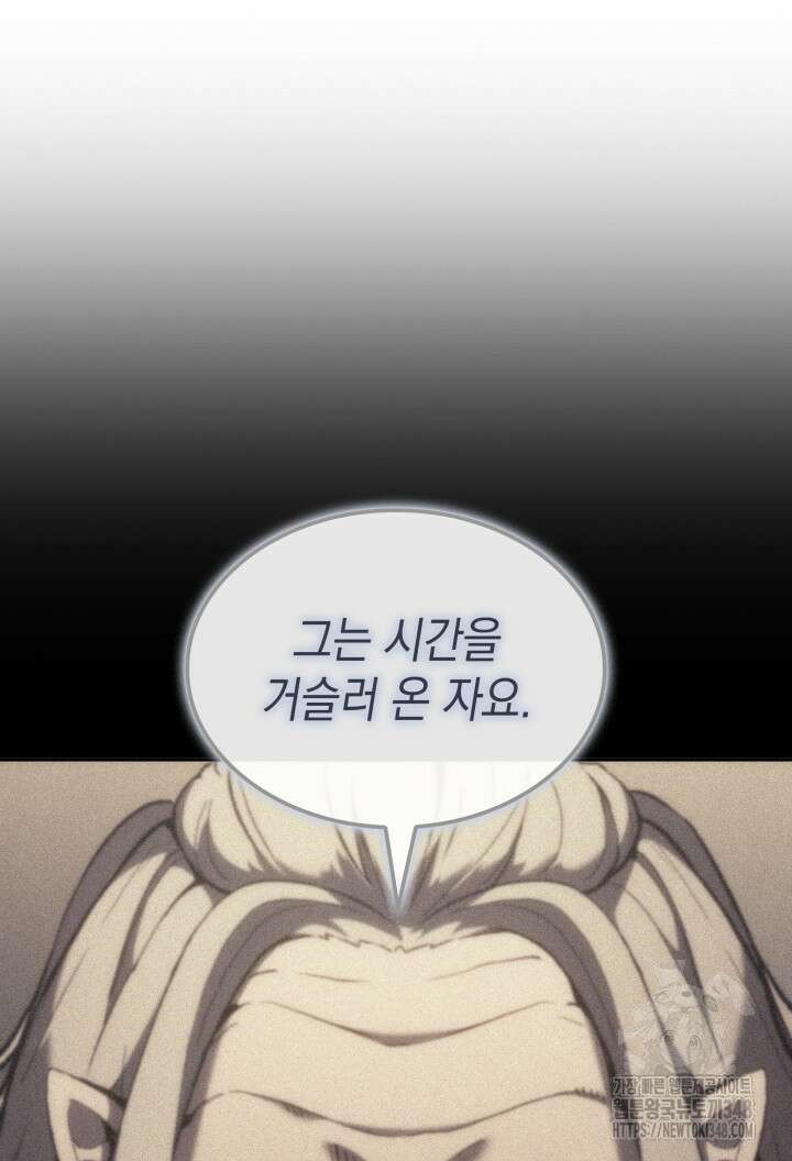 권왕전생 42화 13