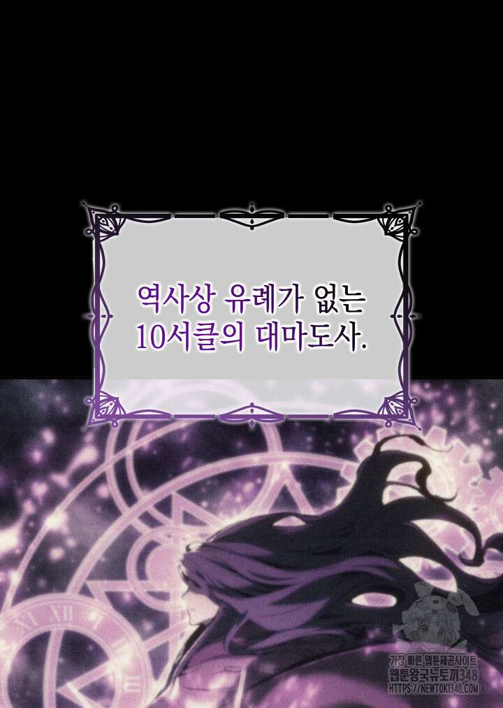 권왕전생 42화 15