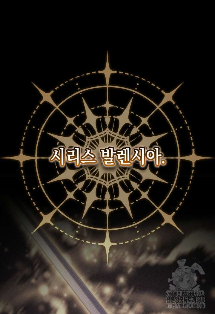 권왕전생 42화 18