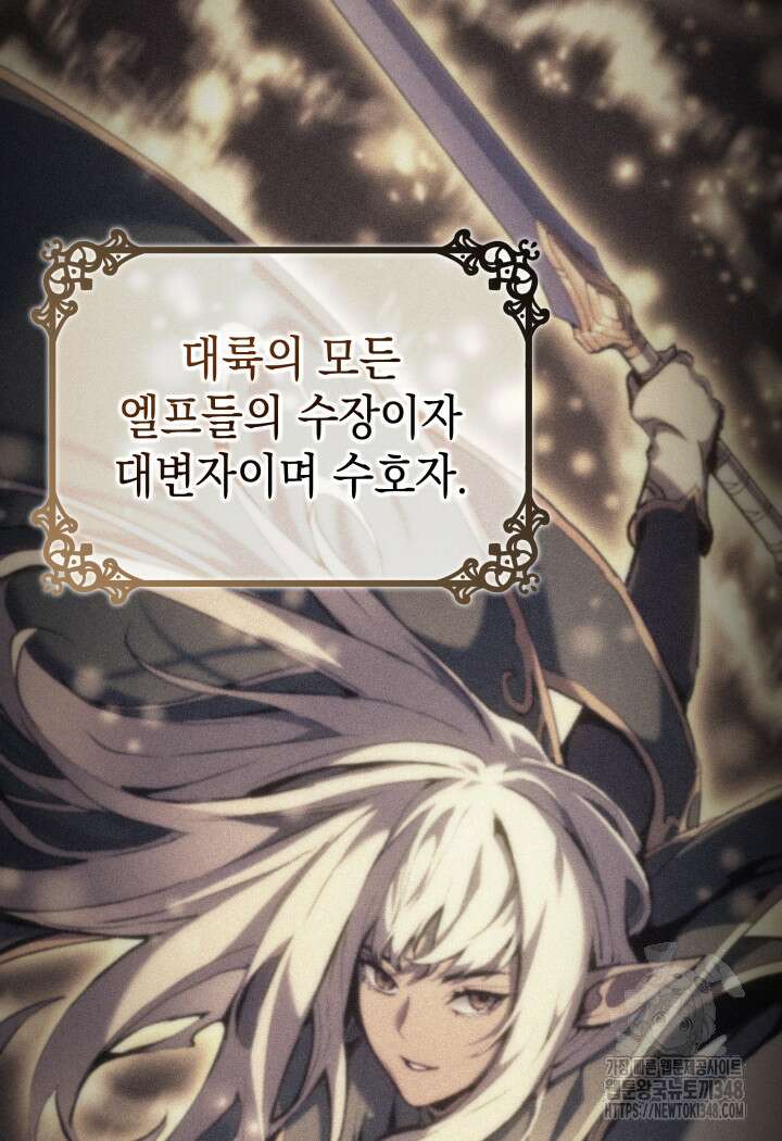 권왕전생 42화 19