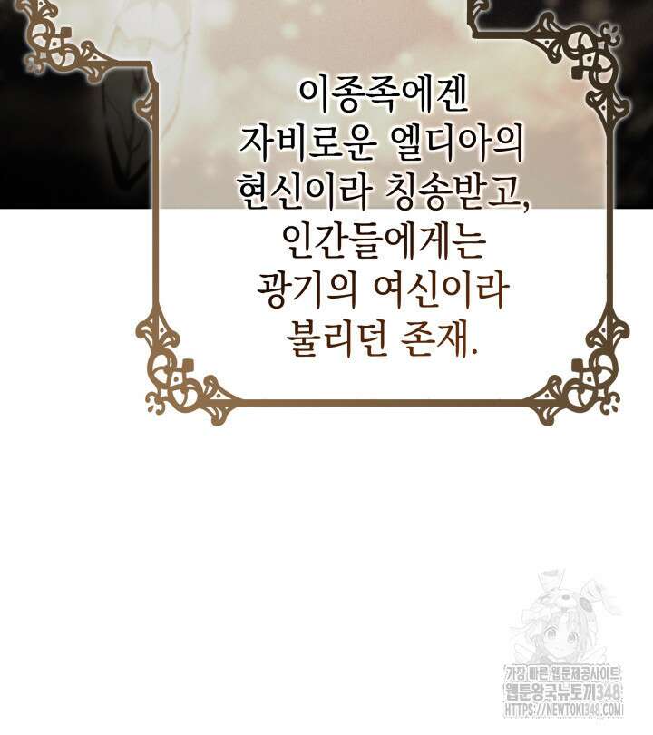 권왕전생 42화 21