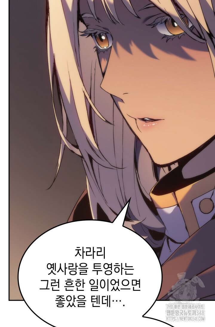권왕전생 42화 23