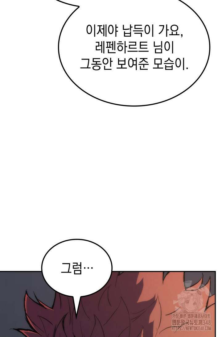 권왕전생 42화 24