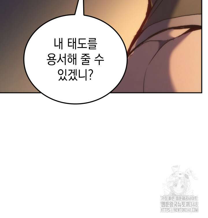 권왕전생 42화 26