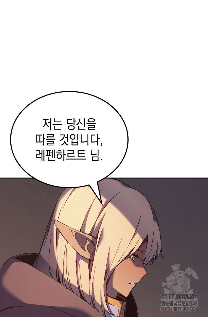 권왕전생 42화 28